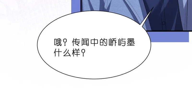 峤爷，夫人被你惯坏了漫画,第11话    身份暴露？！29图