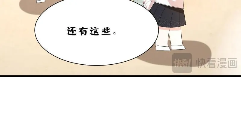 峤爷，夫人被你惯坏了漫画,第16话  她是圣母冤大头？68图