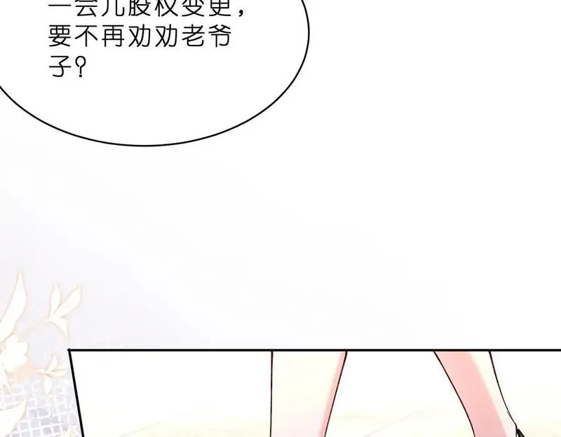 峤爷，夫人被你惯坏了漫画,第21话 开挂的人生93图