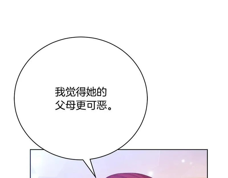 爱情这东西我明白但什么是永远漫画,第1话 始于阴谋的联姻167图