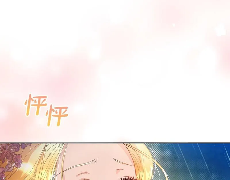 爱情这东西我明白但什么是永远漫画,第1话 始于阴谋的联姻25图