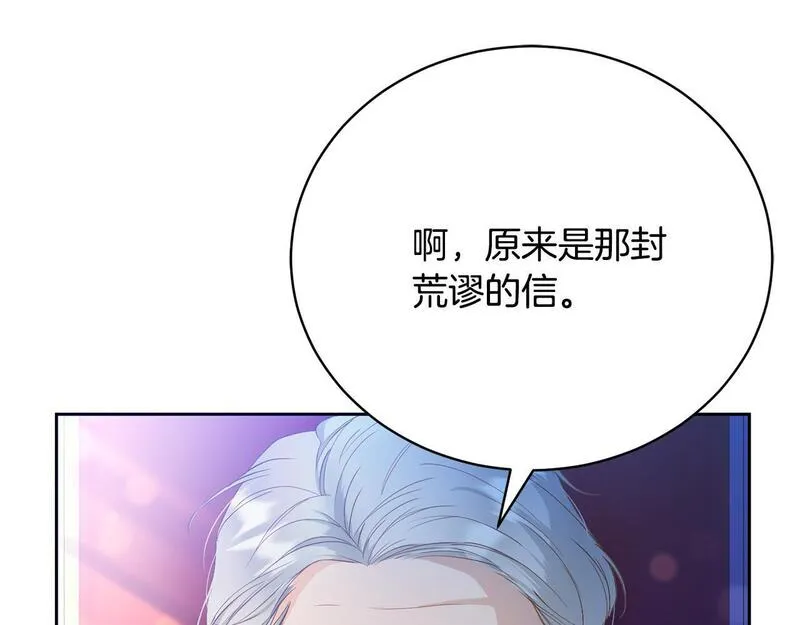 爱情这东西我明白但什么是永远漫画,第1话 始于阴谋的联姻85图