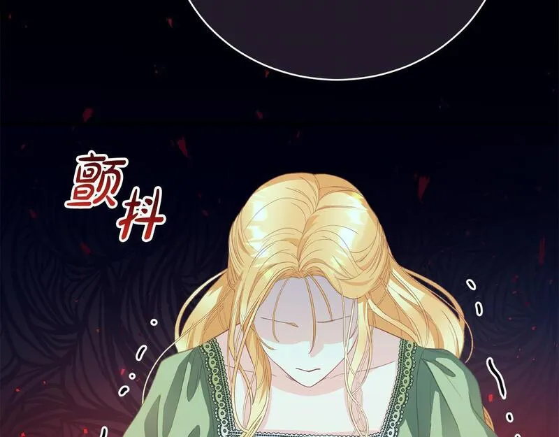 爱情这东西我明白但什么是永远漫画,第1话 始于阴谋的联姻157图