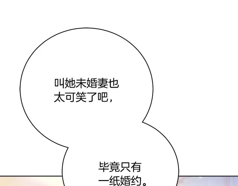 爱情这东西我明白但什么是永远漫画,第1话 始于阴谋的联姻149图