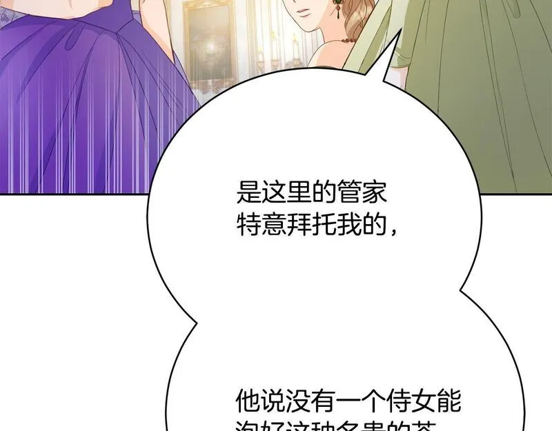 爱情这东西我明白但什么是永远漫画,第1话 始于阴谋的联姻188图