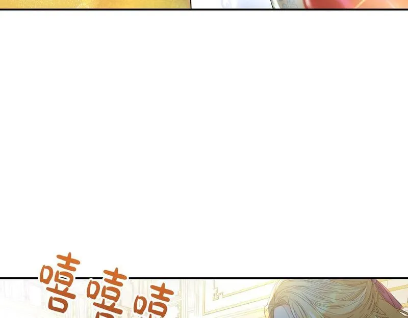 爱情这东西我明白但什么是永远漫画,第1话 始于阴谋的联姻141图