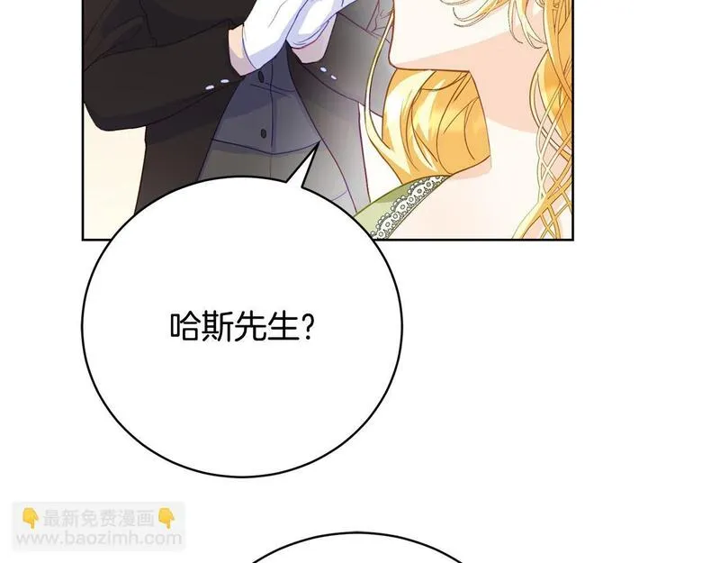 爱情这东西我明白但什么是永远漫画,第1话 始于阴谋的联姻118图