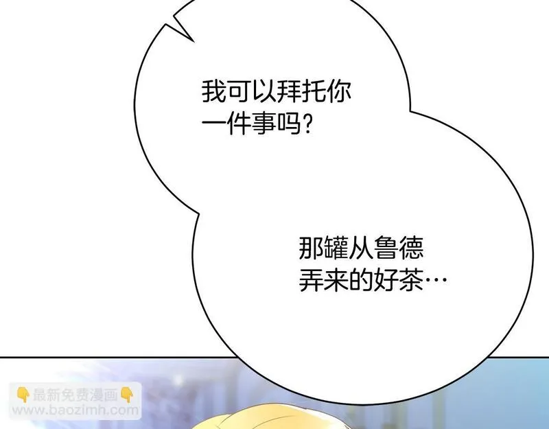 爱情这东西我明白但什么是永远漫画,第1话 始于阴谋的联姻119图