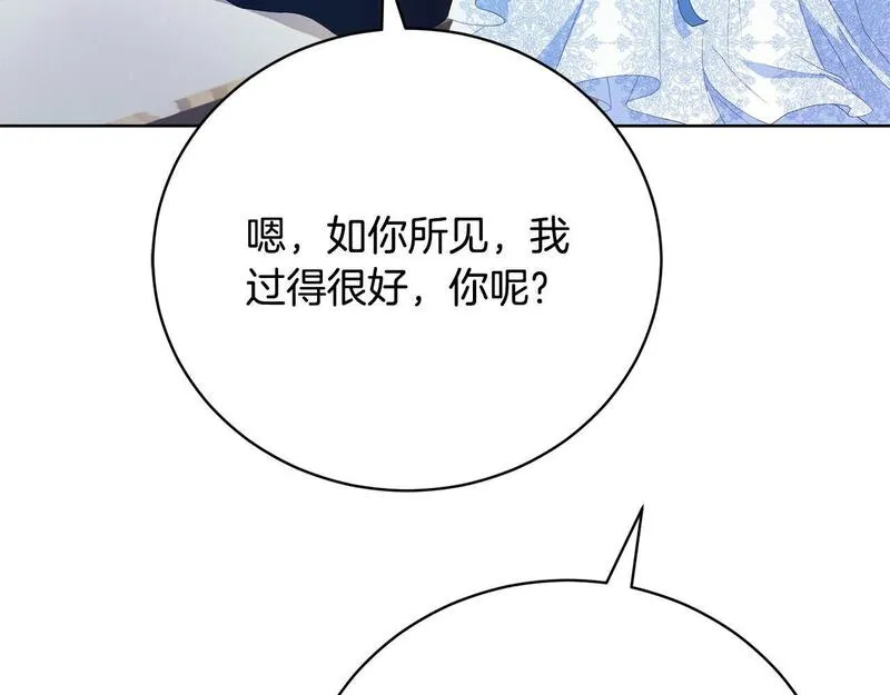 爱情这东西我才不在乎免费漫画在线观看漫画,第2话 被人嫌弃的未婚妻103图