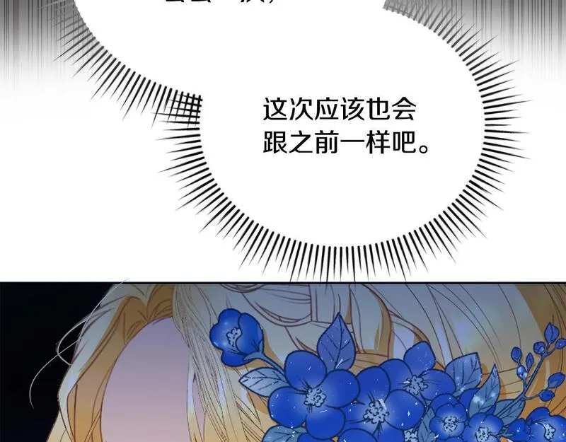 爱情这东西我才不在乎免费漫画在线观看漫画,第2话 被人嫌弃的未婚妻62图