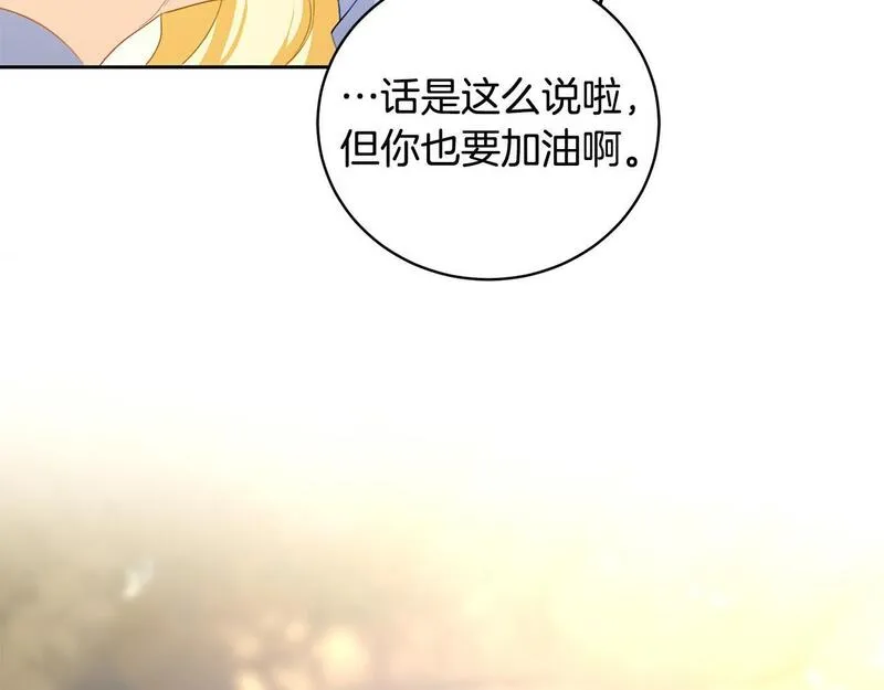 爱情这东西我才不在乎免费漫画在线观看漫画,第2话 被人嫌弃的未婚妻40图