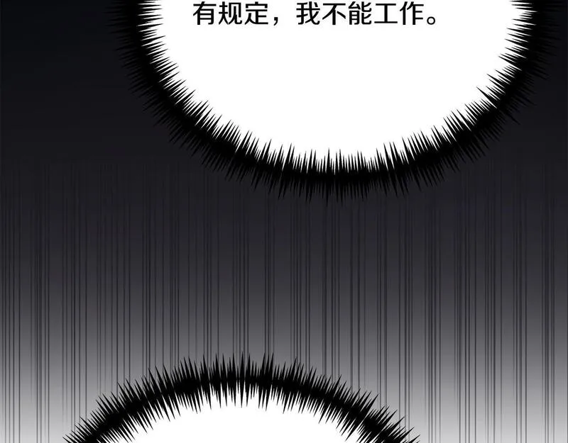 爱情这东西我才不在乎免费漫画在线观看漫画,第2话 被人嫌弃的未婚妻225图