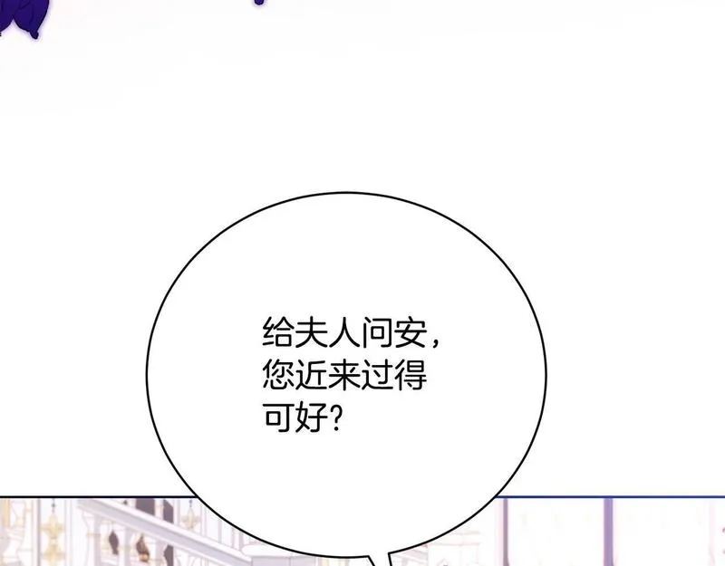 爱情这东西我才不在乎免费漫画在线观看漫画,第2话 被人嫌弃的未婚妻101图