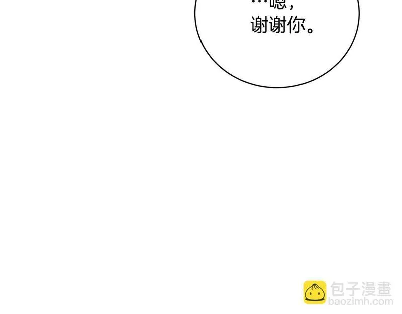 爱情这东西我才不在乎免费漫画在线观看漫画,第2话 被人嫌弃的未婚妻44图