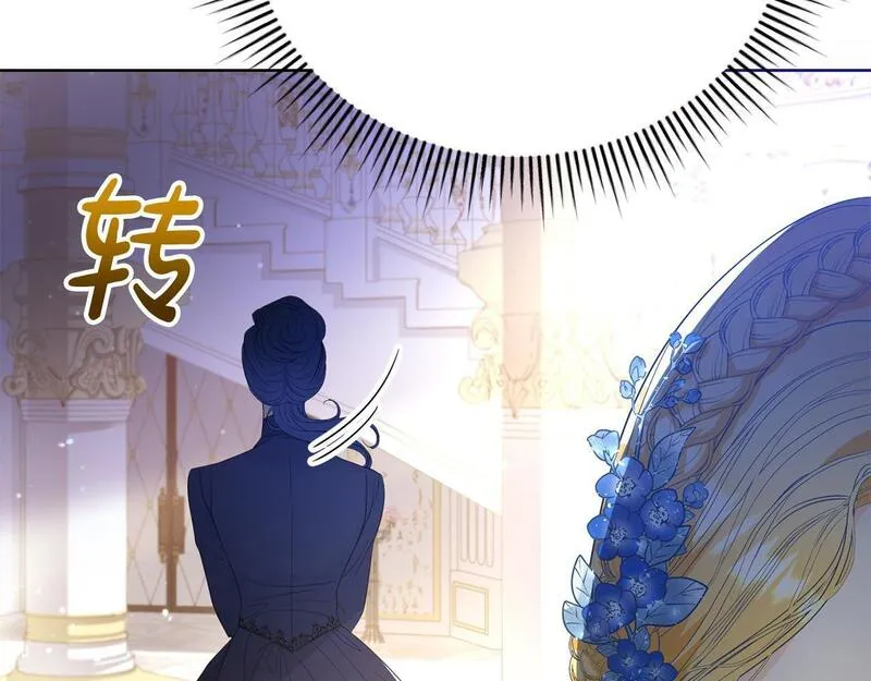 爱情这东西我才不在乎免费漫画在线观看漫画,第2话 被人嫌弃的未婚妻114图