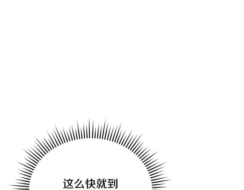 爱情这东西我才不在乎免费漫画在线观看漫画,第2话 被人嫌弃的未婚妻56图