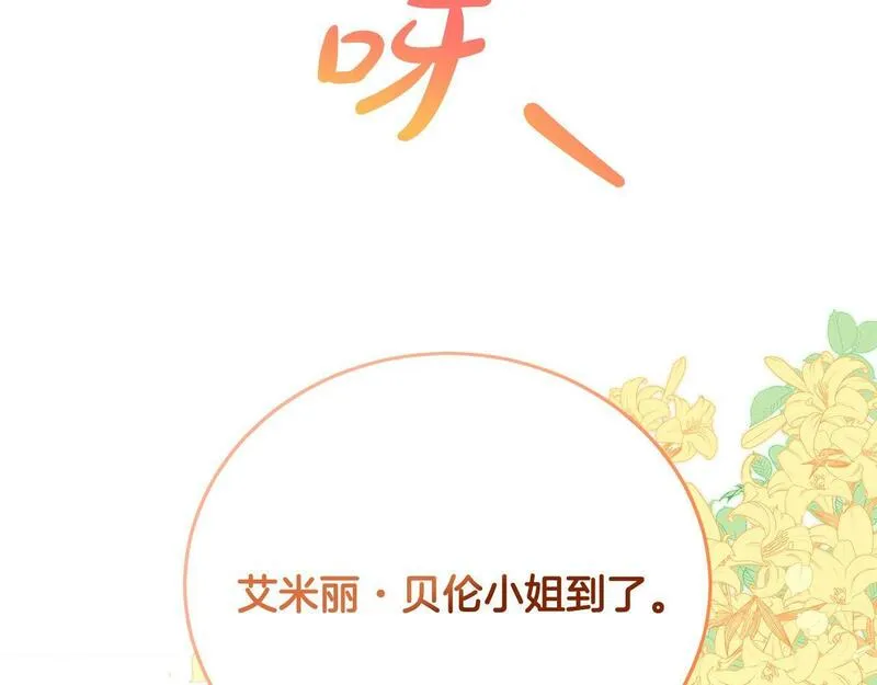 爱情这东西我才不在乎免费漫画在线观看漫画,第2话 被人嫌弃的未婚妻80图