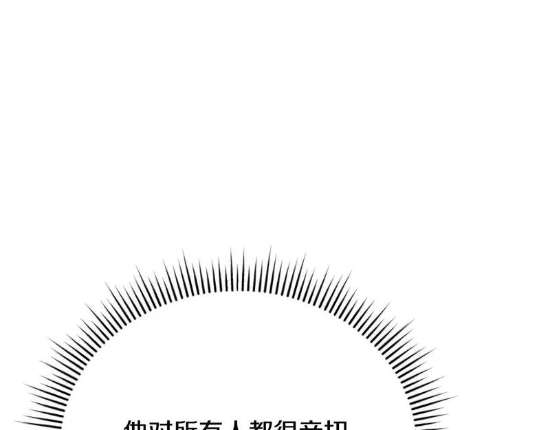 爱情这东西我才不在乎免费漫画在线观看漫画,第2话 被人嫌弃的未婚妻138图