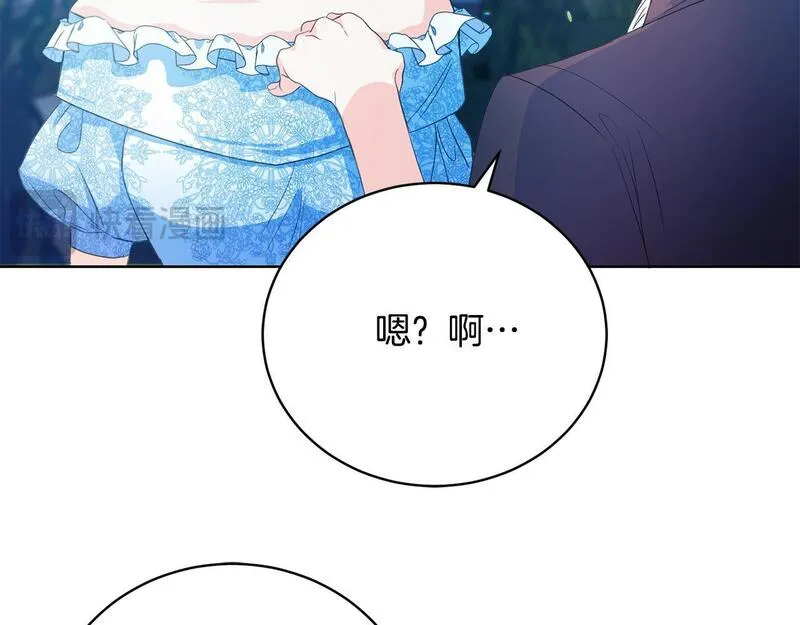 爱情这东西我才不在乎免费漫画在线观看漫画,第2话 被人嫌弃的未婚妻197图