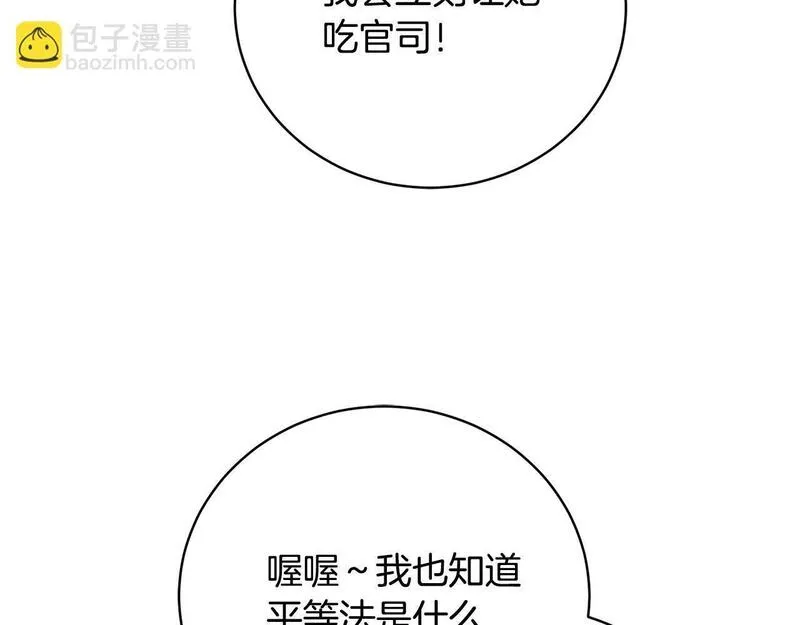 爱情这东西我才不在乎免费漫画在线观看漫画,第2话 被人嫌弃的未婚妻23图