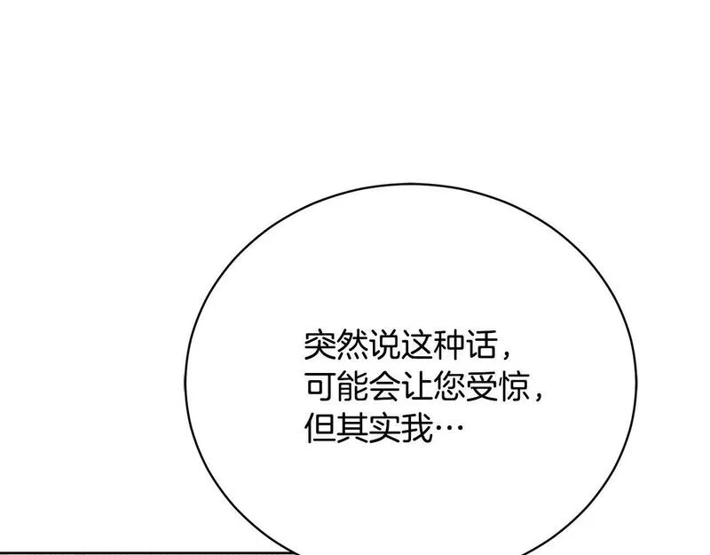 爱情这东西我才不在乎免费漫画在线观看漫画,第2话 被人嫌弃的未婚妻174图