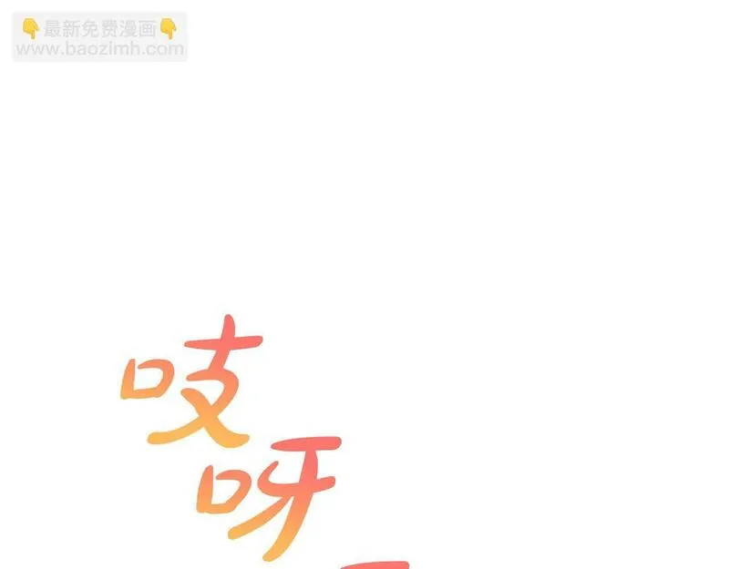 爱情这东西我才不在乎免费漫画在线观看漫画,第2话 被人嫌弃的未婚妻79图