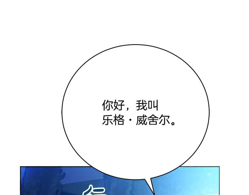 爱情这东西我才不在乎免费漫画在线观看漫画,第2话 被人嫌弃的未婚妻167图