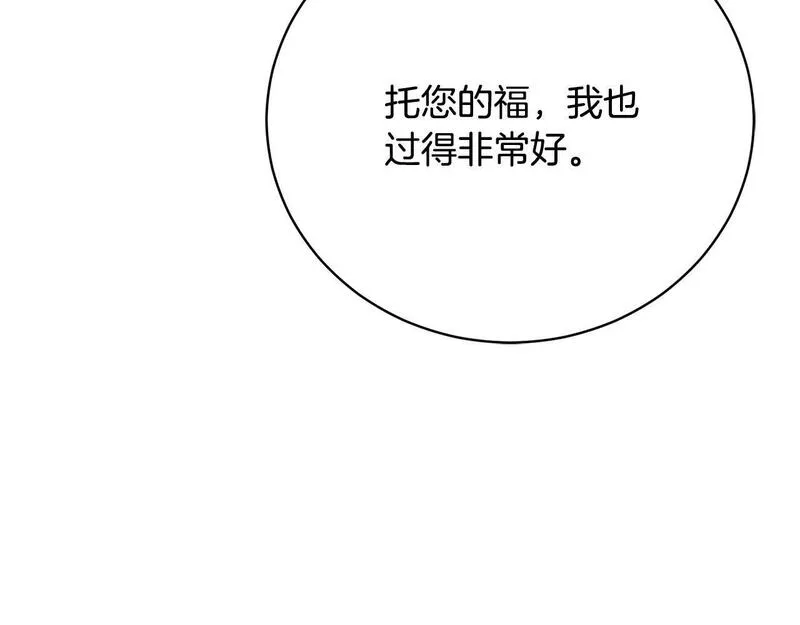 爱情这东西我才不在乎免费漫画在线观看漫画,第2话 被人嫌弃的未婚妻104图