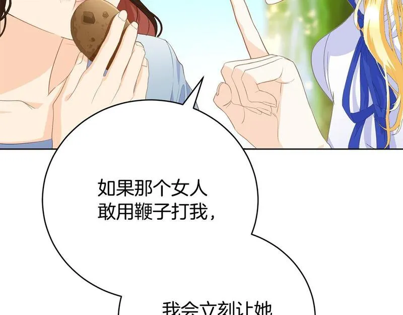 爱情这东西我才不在乎免费漫画在线观看漫画,第2话 被人嫌弃的未婚妻22图