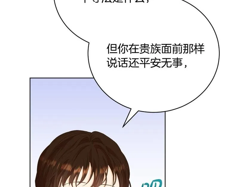 爱情这东西我才不在乎免费漫画在线观看漫画,第2话 被人嫌弃的未婚妻24图