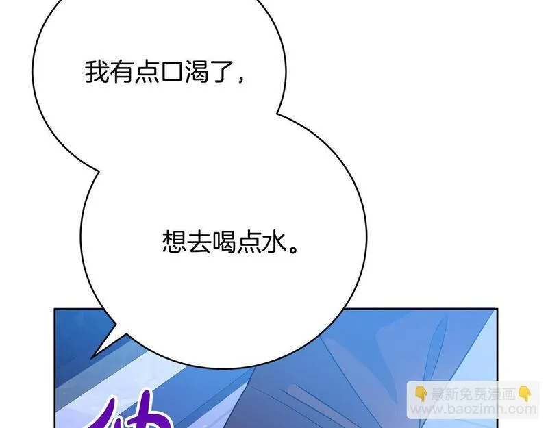 爱情这东西我才不在乎免费漫画在线观看漫画,第2话 被人嫌弃的未婚妻198图