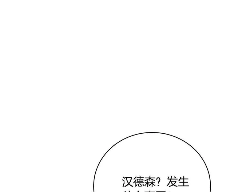 爱情这东西我才不在乎免费漫画在线观看漫画,第2话 被人嫌弃的未婚妻214图