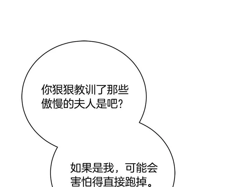 爱情这东西我才不在乎免费漫画在线观看漫画,第2话 被人嫌弃的未婚妻15图