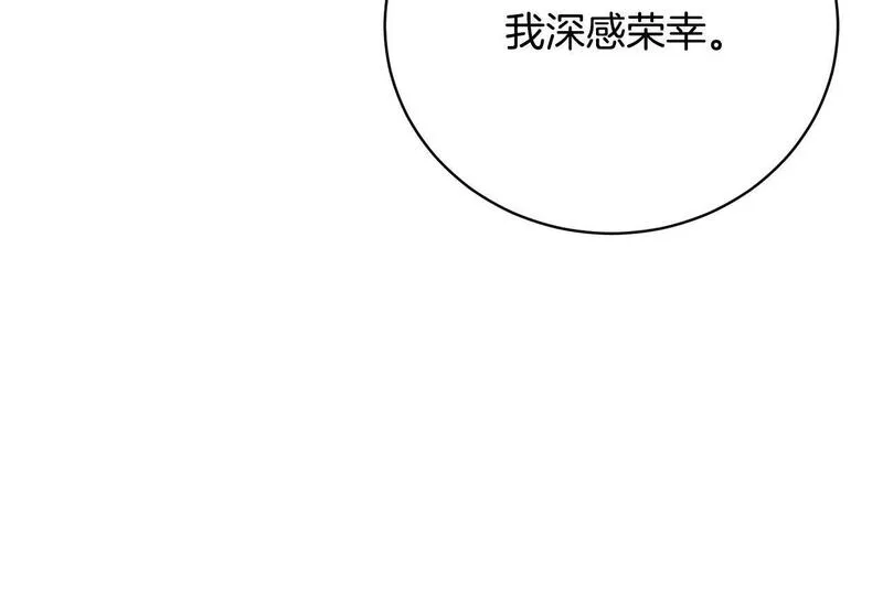 爱情这东西我才不在乎免费漫画在线观看漫画,第2话 被人嫌弃的未婚妻170图