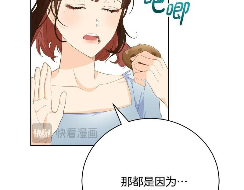 爱情这东西我才不在乎免费漫画在线观看漫画,第2话 被人嫌弃的未婚妻25图