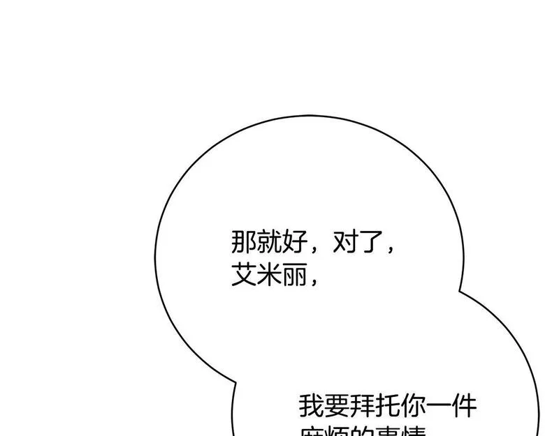 爱情这东西我才不在乎免费漫画在线观看漫画,第2话 被人嫌弃的未婚妻105图