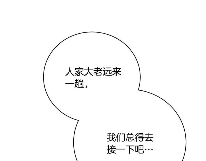 爱情这东西我才不在乎免费漫画在线观看漫画,第2话 被人嫌弃的未婚妻109图