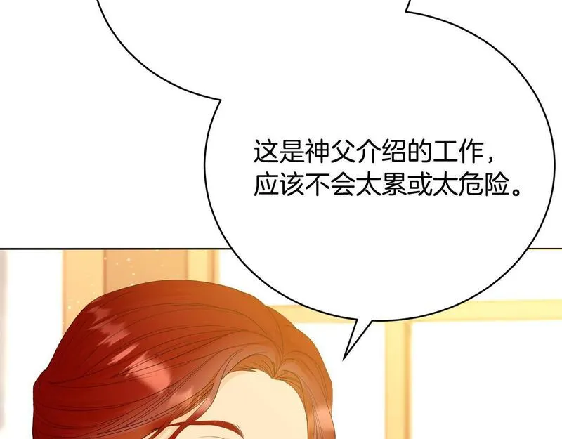 爱情这东西我才不在乎漫画免费观看漫画,第3话 家境贫寒90图