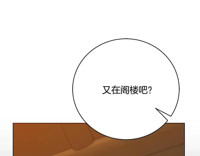 爱情这东西我才不在乎漫画免费观看漫画,第3话 家境贫寒52图