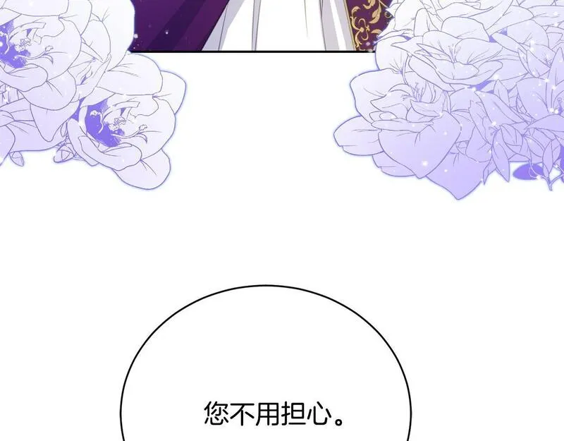 爱情这东西我才不在乎漫画免费观看漫画,第3话 家境贫寒129图