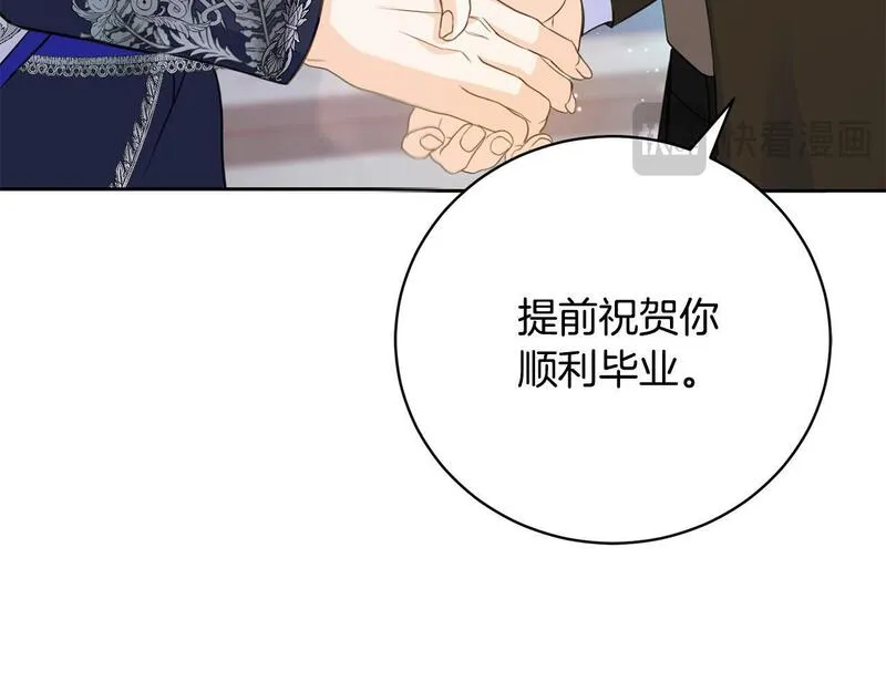 爱情这东西我才不在乎漫画免费观看漫画,第3话 家境贫寒142图