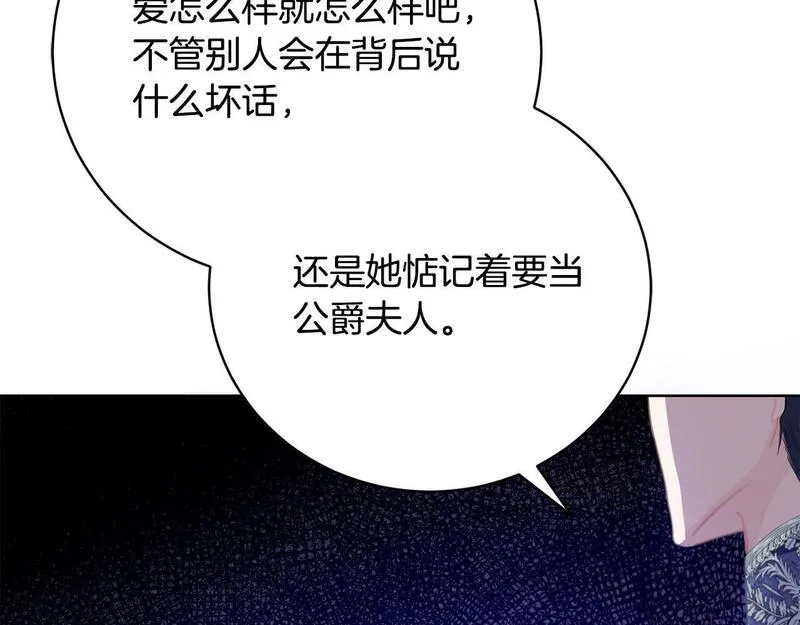 爱情这东西我才不在乎漫画免费观看漫画,第3话 家境贫寒190图