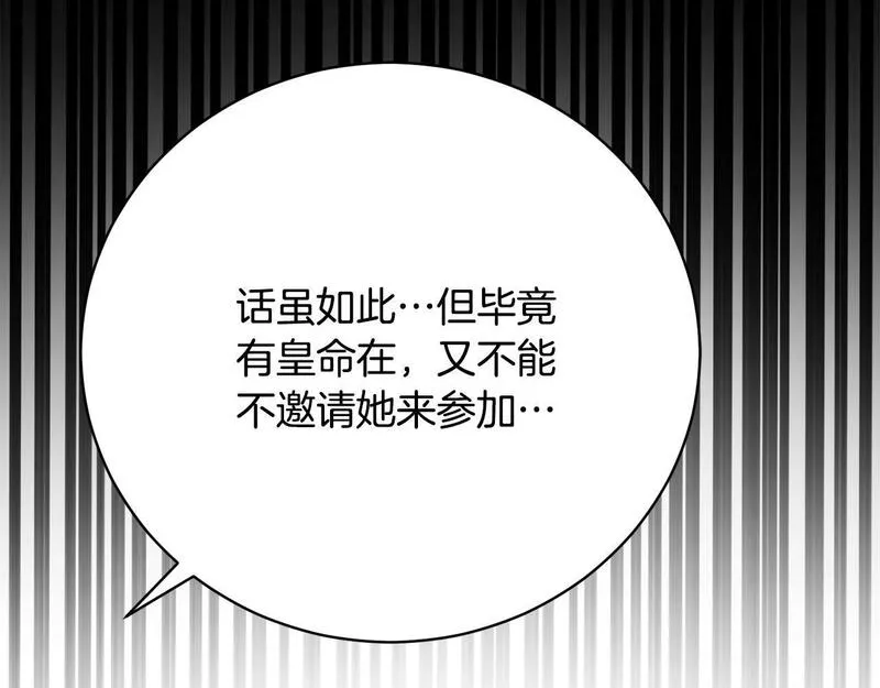 爱情这东西我才不在乎漫画免费观看漫画,第3话 家境贫寒184图