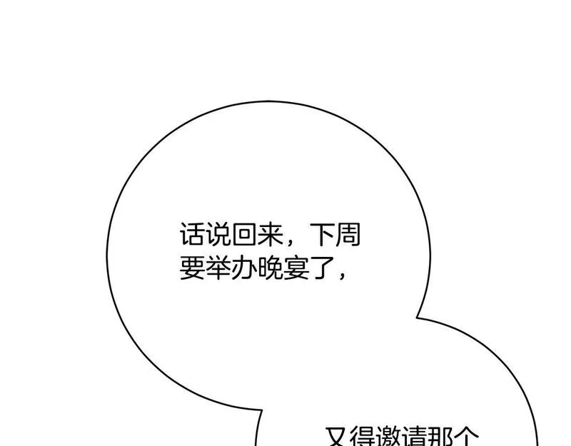 爱情这东西我才不在乎漫画免费观看漫画,第3话 家境贫寒162图