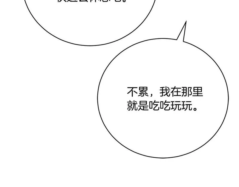 爱情这东西我才不在乎漫画免费观看漫画,第3话 家境贫寒26图