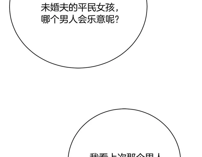 爱情这东西我才不在乎漫画免费观看漫画,第3话 家境贫寒166图