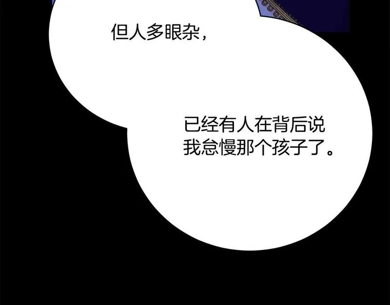 爱情这东西我才不在乎漫画免费观看漫画,第3话 家境贫寒179图