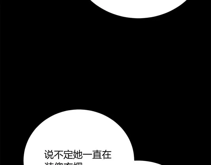 爱情这东西我才不在乎漫画免费观看漫画,第3话 家境贫寒182图