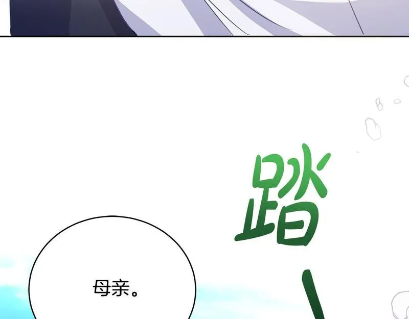 爱情这东西我才不在乎漫画免费观看漫画,第3话 家境贫寒126图