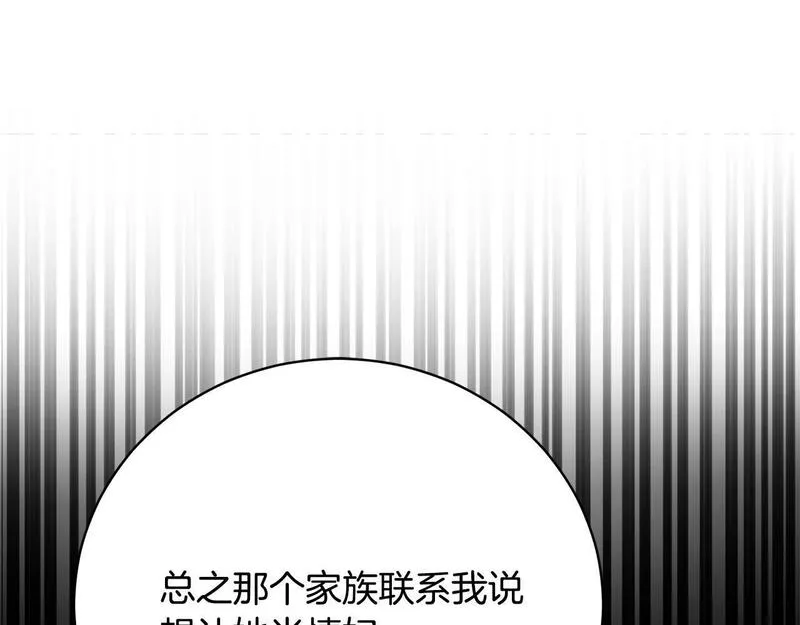 爱情这东西我才不在乎漫画免费观看漫画,第3话 家境贫寒174图